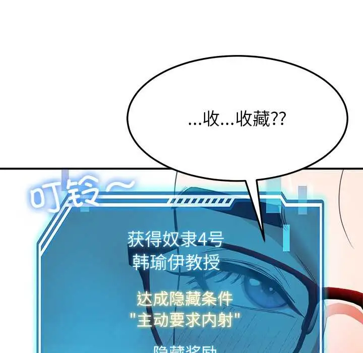 漫画《后宫之王》第53话第23张图
