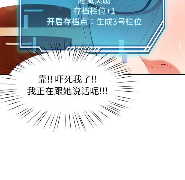 漫画《后宫之王》第53话第24张图