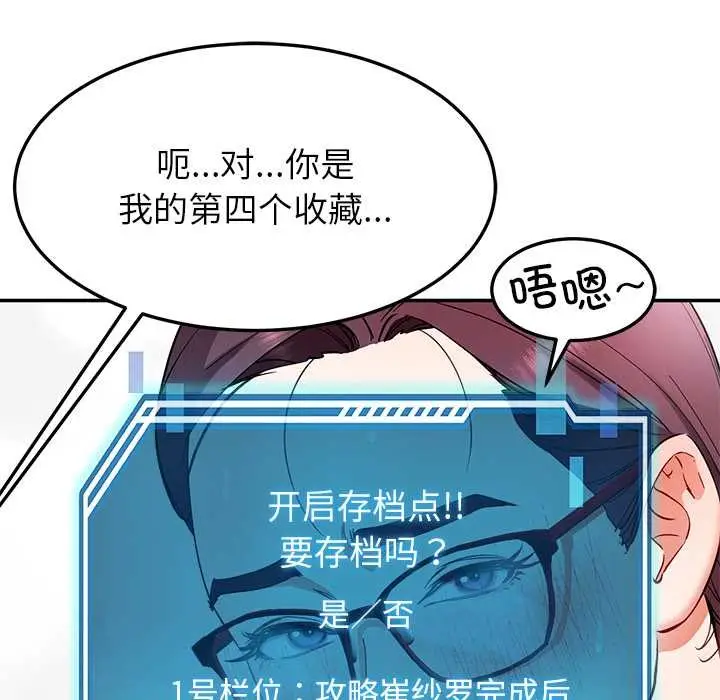 漫画《后宫之王》第53话第25张图