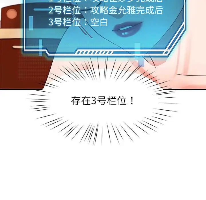漫画《后宫之王》第53话第26张图