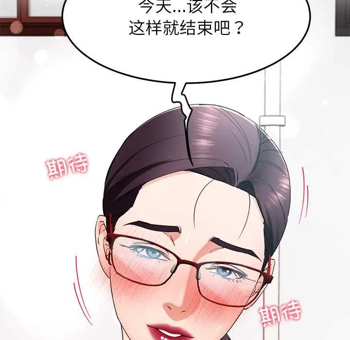 漫画《后宫之王》第53话第31张图