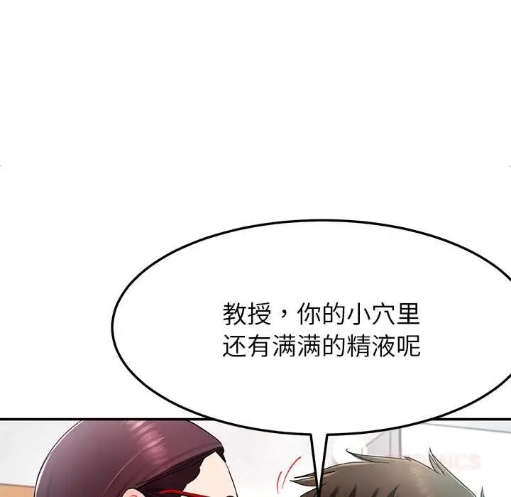 漫画《后宫之王》第53话第33张图