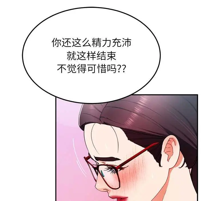 漫画《后宫之王》第53话第38张图