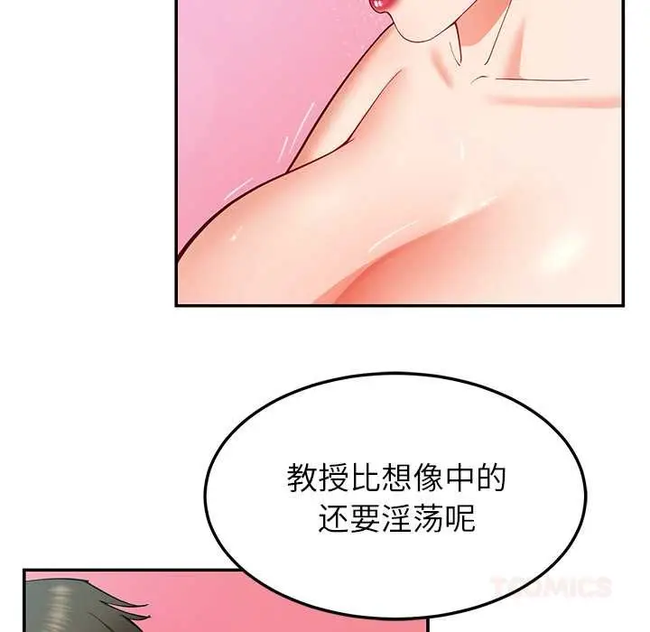 漫画《后宫之王》第53话第39张图