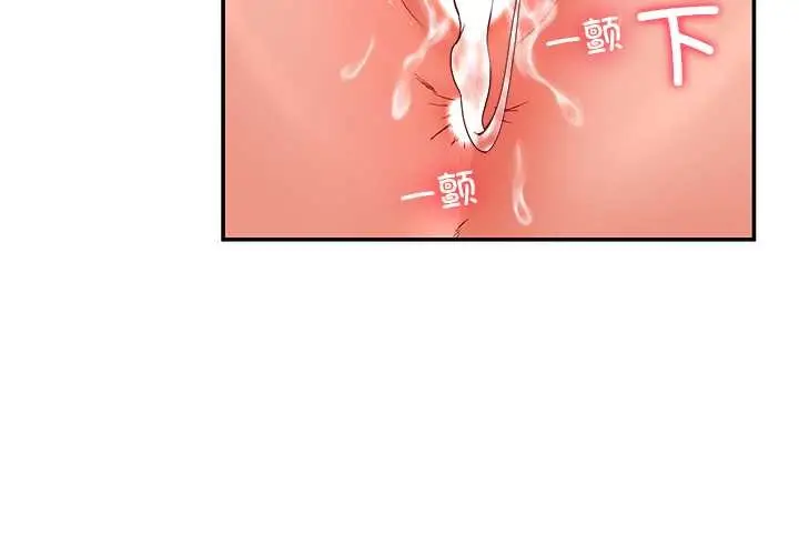 漫画《后宫之王》第53话第4张图
