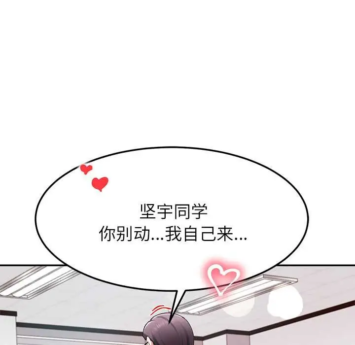 漫画《后宫之王》第53话第41张图