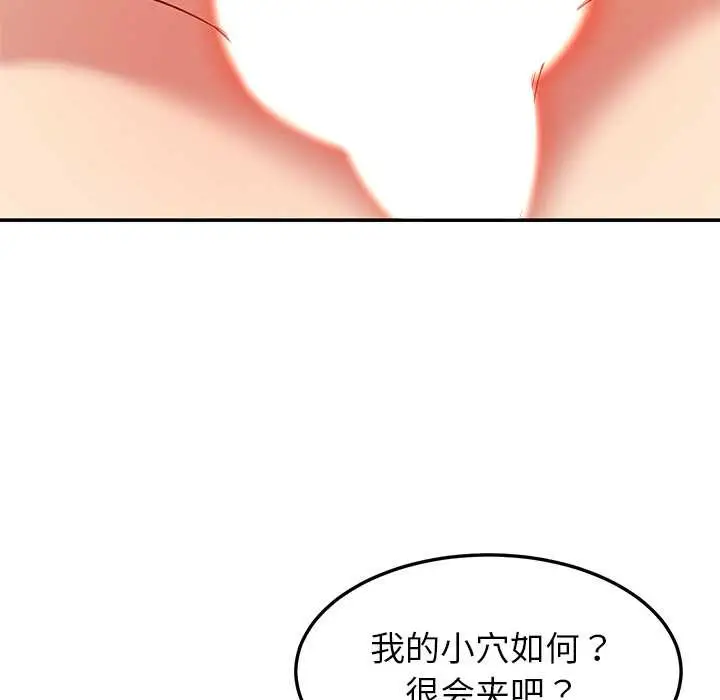 漫画《后宫之王》第53话第49张图