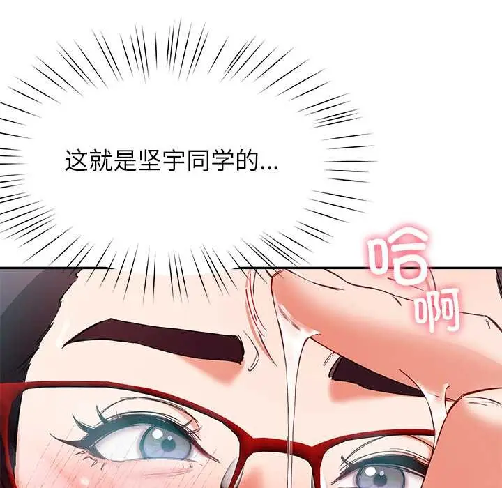 漫画《后宫之王》第53话第5张图