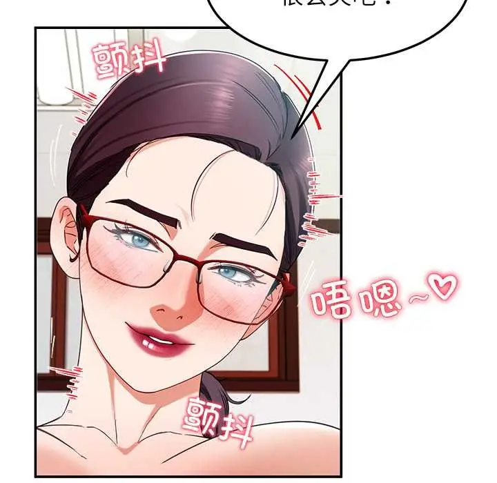 漫画《后宫之王》第53话第50张图
