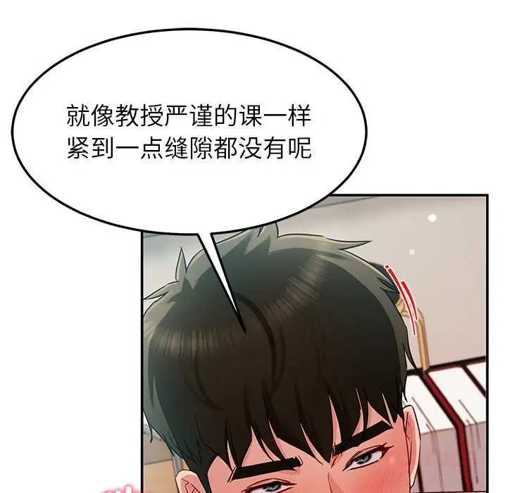 漫画《后宫之王》第53话第51张图