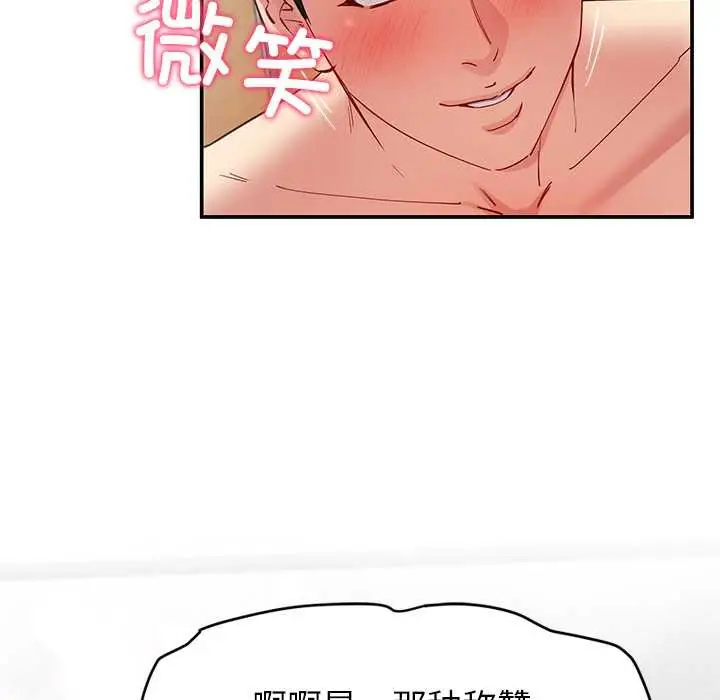 漫画《后宫之王》第53话第52张图
