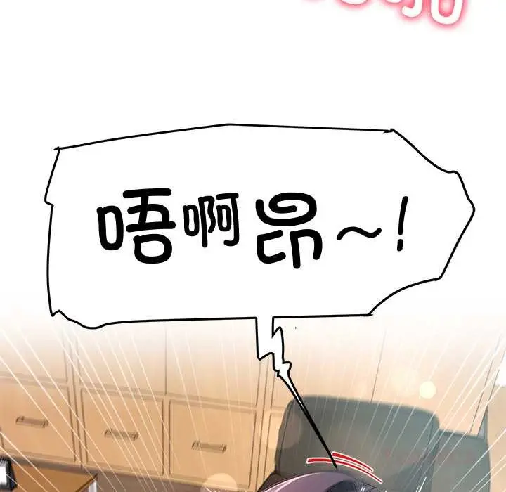 漫画《后宫之王》第53话第57张图