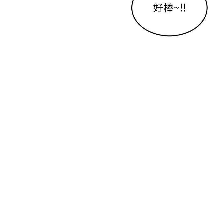 漫画《后宫之王》第53话第61张图