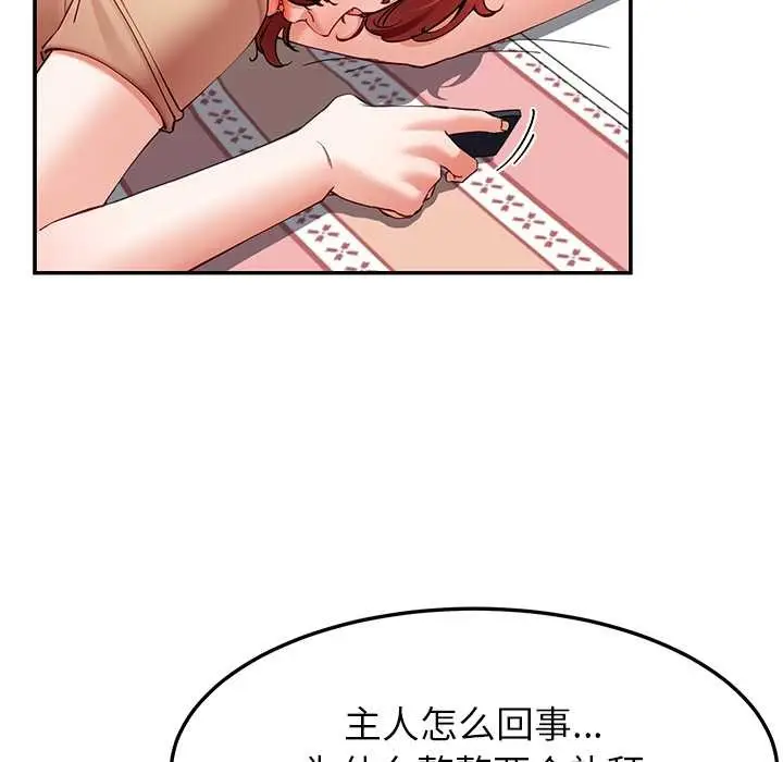漫画《后宫之王》第53话第65张图