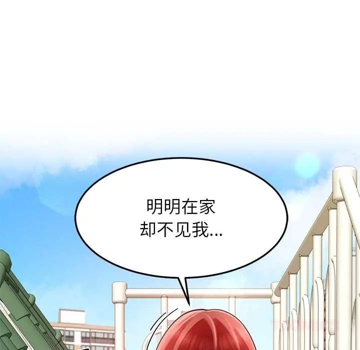 漫画《后宫之王》第53话第69张图