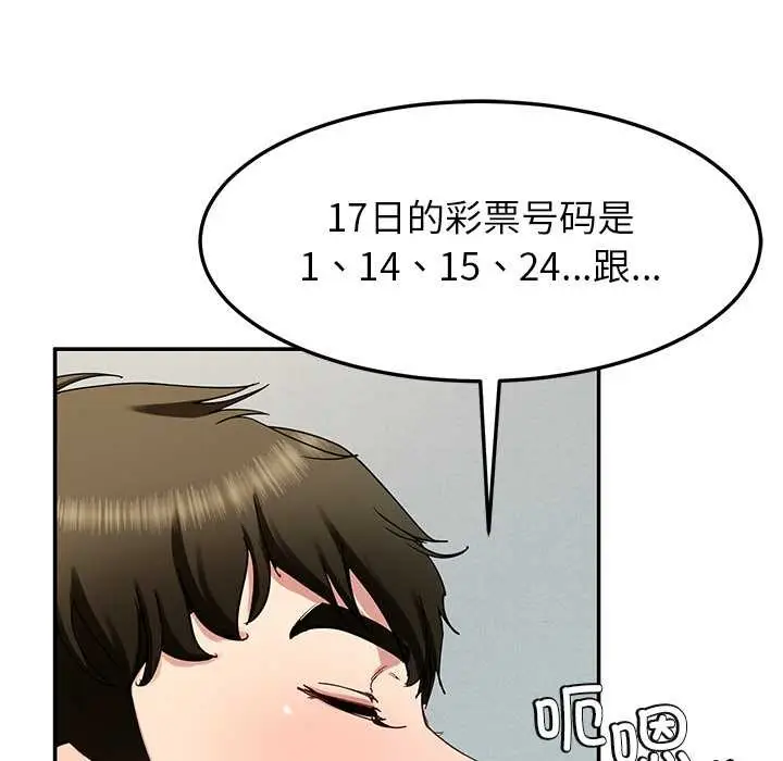 漫画《后宫之王》第53话第74张图