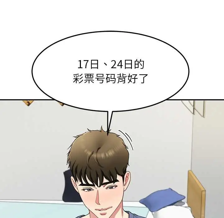 漫画《后宫之王》第53话第76张图