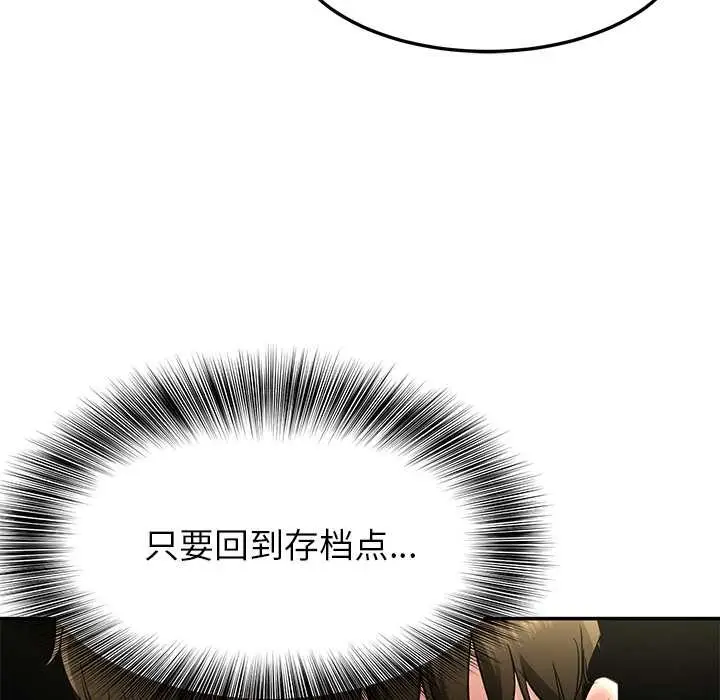 漫画《后宫之王》第53话第79张图