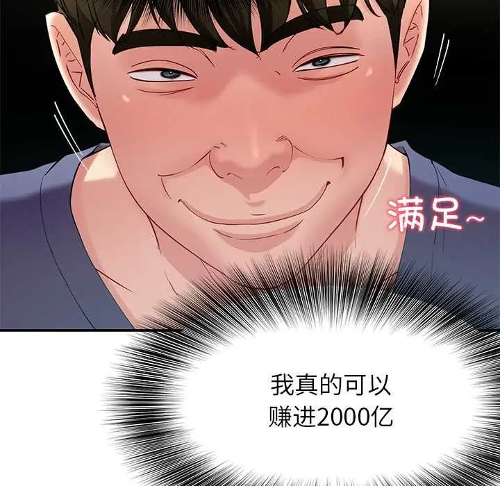 漫画《后宫之王》第53话第80张图