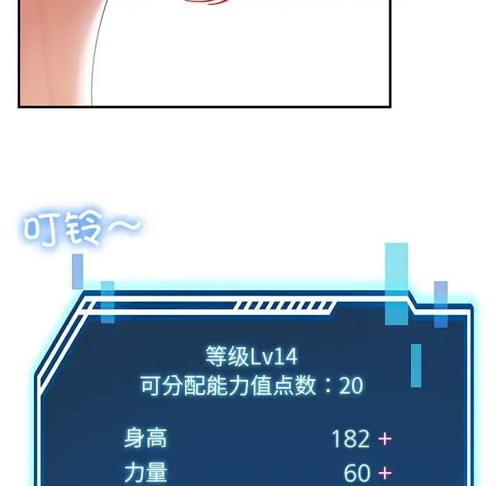 漫画《后宫之王》第53话第82张图