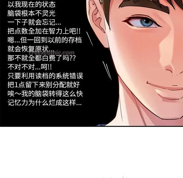 漫画《后宫之王》第53话第84张图