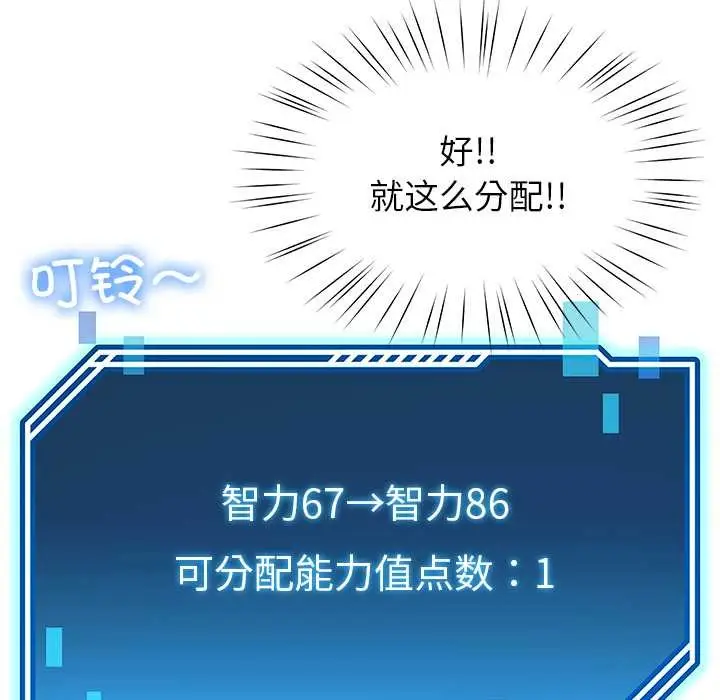 漫画《后宫之王》第53话第85张图