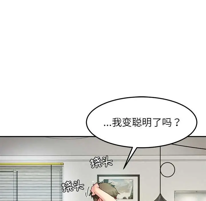 漫画《后宫之王》第53话第88张图