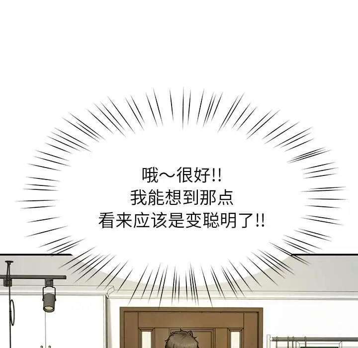 漫画《后宫之王》第53话第90张图