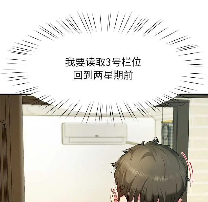 漫画《后宫之王》第53话第92张图