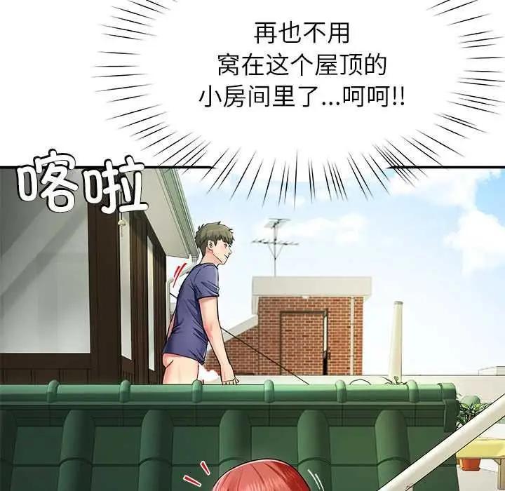 漫画《后宫之王》第53话第94张图