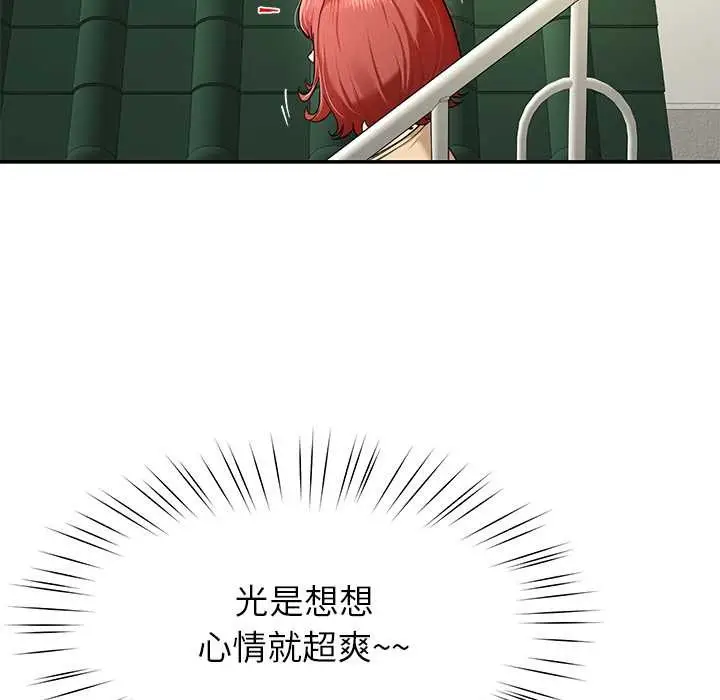 漫画《后宫之王》第53话第95张图