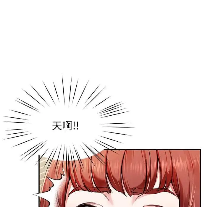 漫画《后宫之王》第53话第97张图