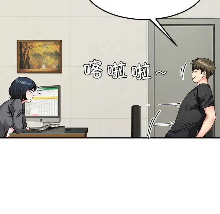 漫画《后宫之王》第55话第103张图