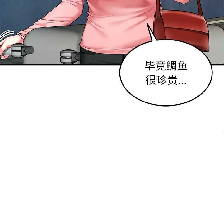 漫画《后宫之王》第55话第11张图
