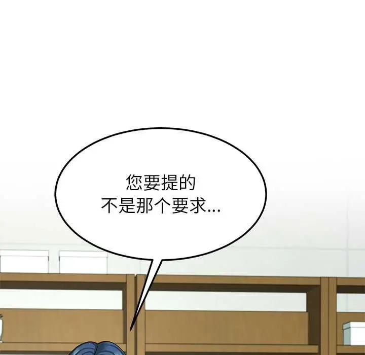 漫画《后宫之王》第55话第116张图