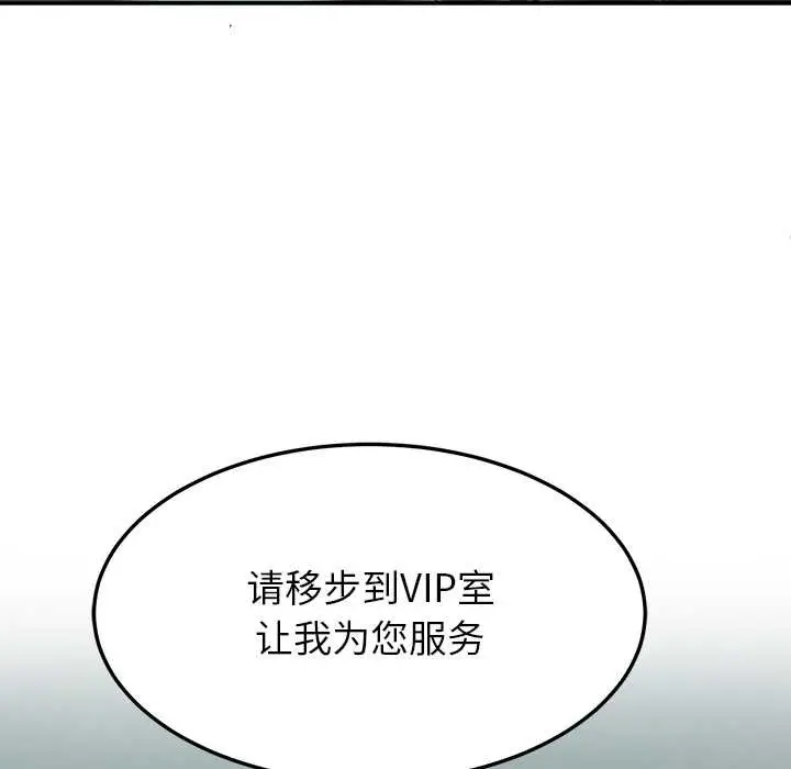 漫画《后宫之王》第55话第118张图