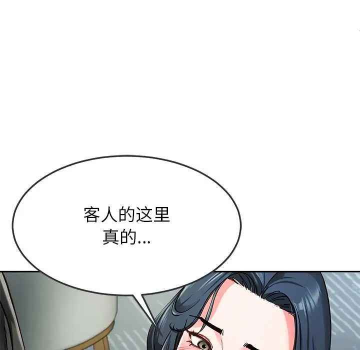 漫画《后宫之王》第55话第132张图
