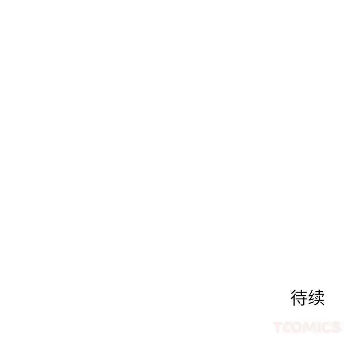 漫画《后宫之王》第55话第141张图