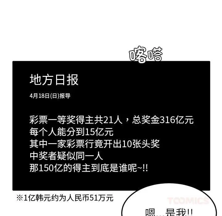 漫画《后宫之王》第55话第15张图