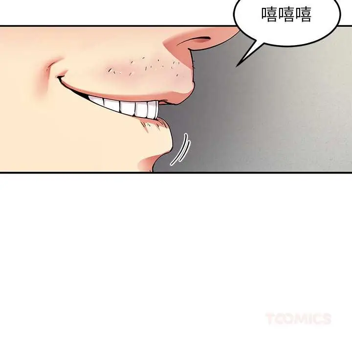 漫画《后宫之王》第55话第21张图