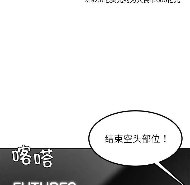 漫画《后宫之王》第55话第23张图