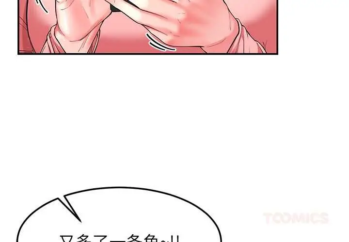漫画《后宫之王》第55话第3张图