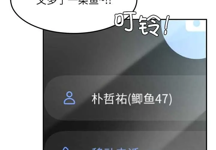 漫画《后宫之王》第55话第4张图