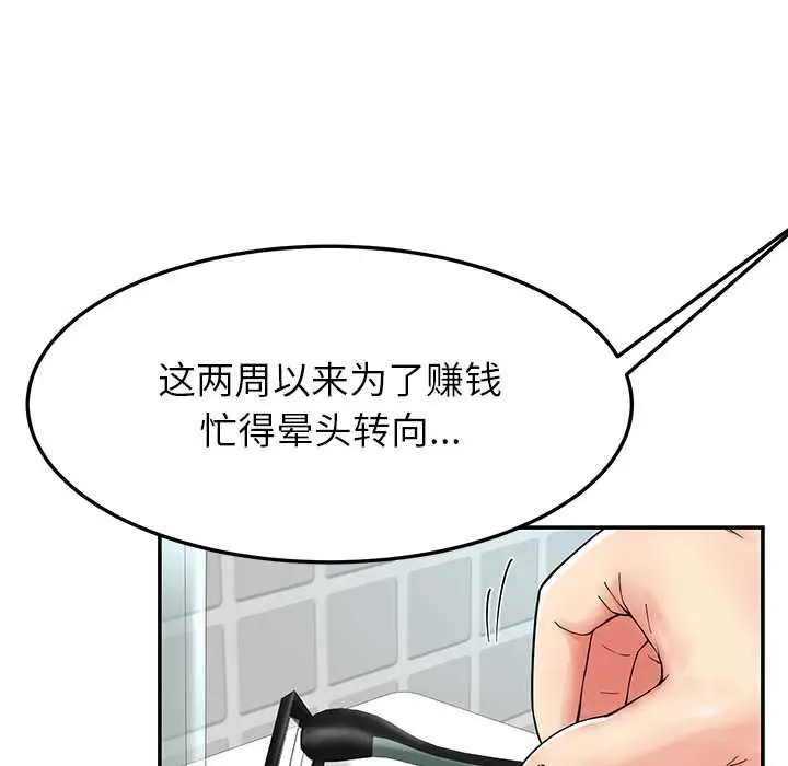 漫画《后宫之王》第55话第41张图