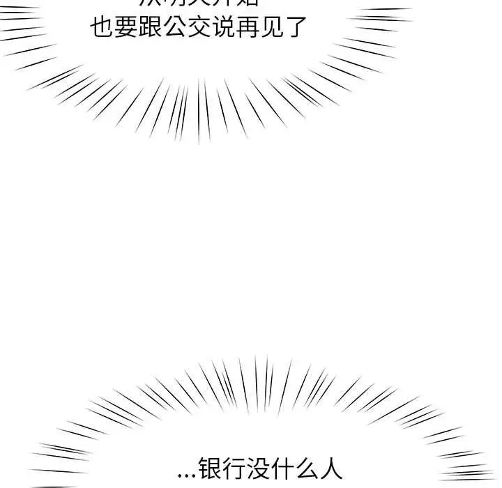 漫画《后宫之王》第55话第47张图