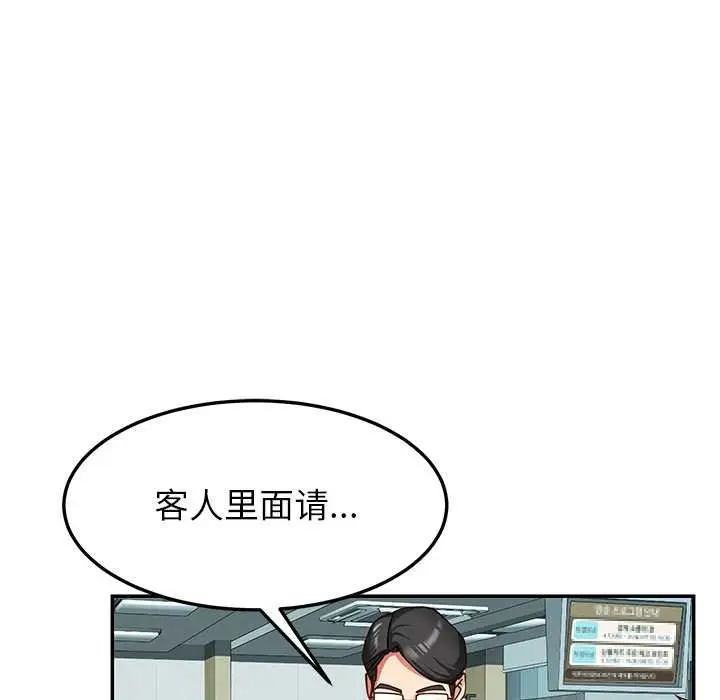 漫画《后宫之王》第55话第64张图