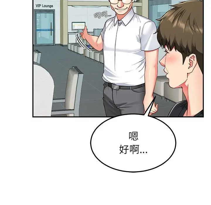 漫画《后宫之王》第55话第65张图