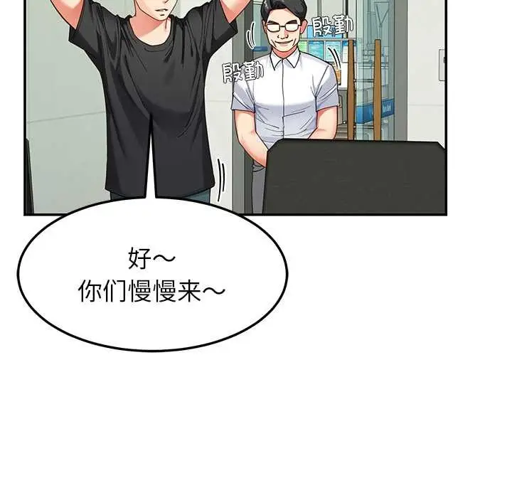 漫画《后宫之王》第55话第67张图