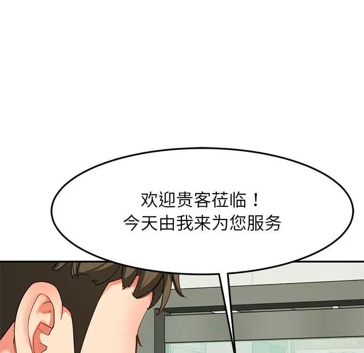 漫画《后宫之王》第55话第72张图