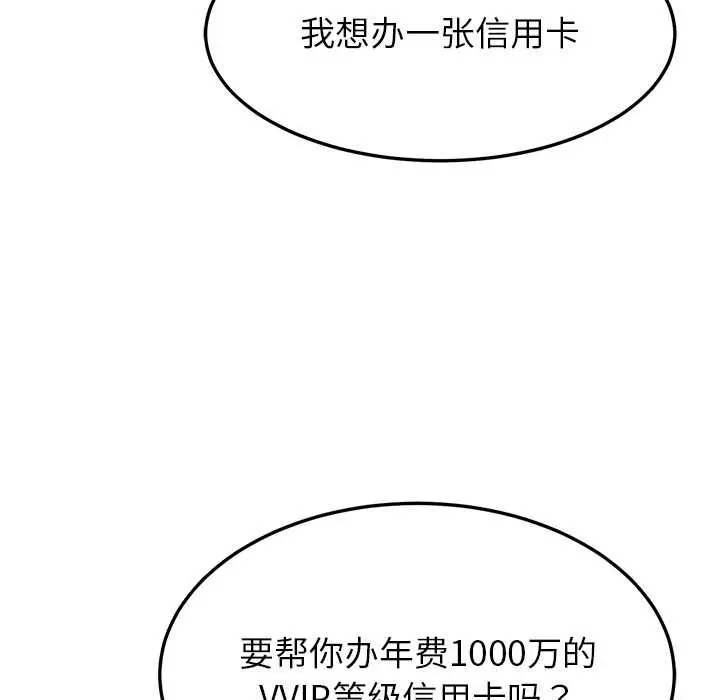 漫画《后宫之王》第55话第76张图